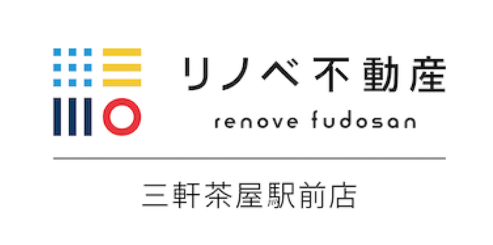 リノベ不動産三軒茶屋駅前店